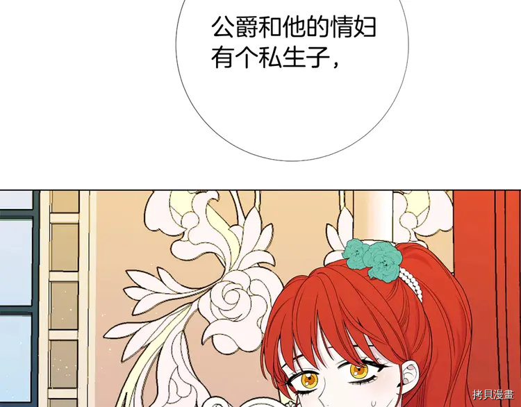 Lady to Queen-胜者为后[拷贝漫画]韩漫全集-第44话无删减无遮挡章节图片 