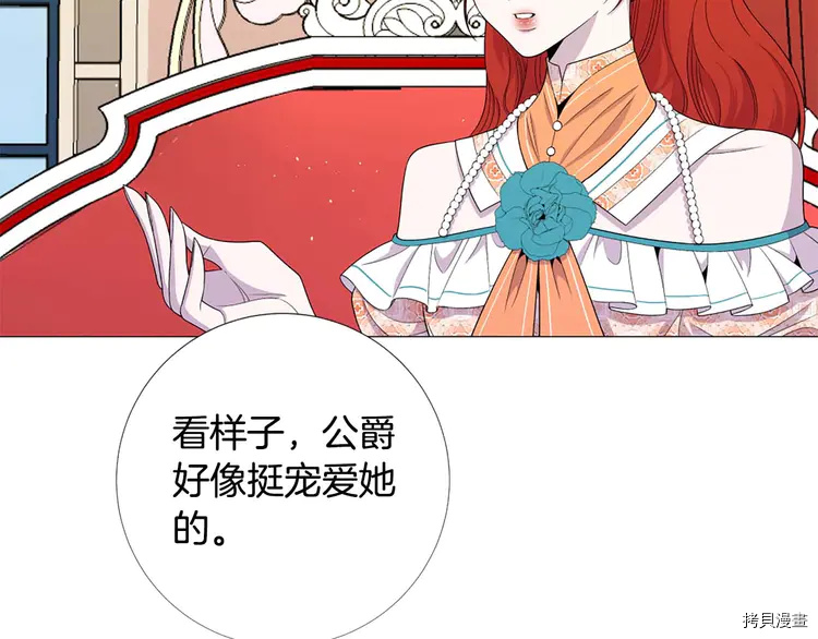 Lady to Queen-胜者为后[拷贝漫画]韩漫全集-第44话无删减无遮挡章节图片 