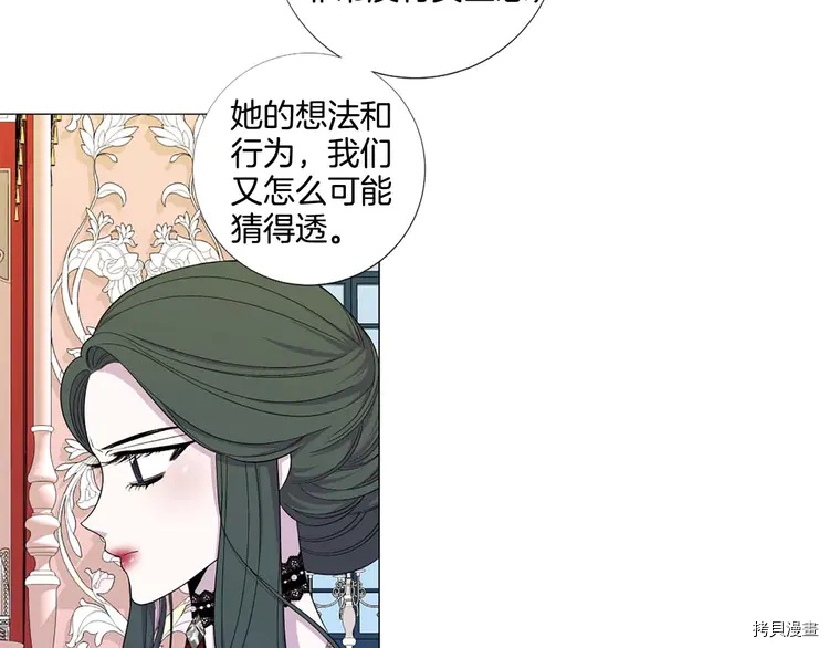 Lady to Queen-胜者为后[拷贝漫画]韩漫全集-第44话无删减无遮挡章节图片 