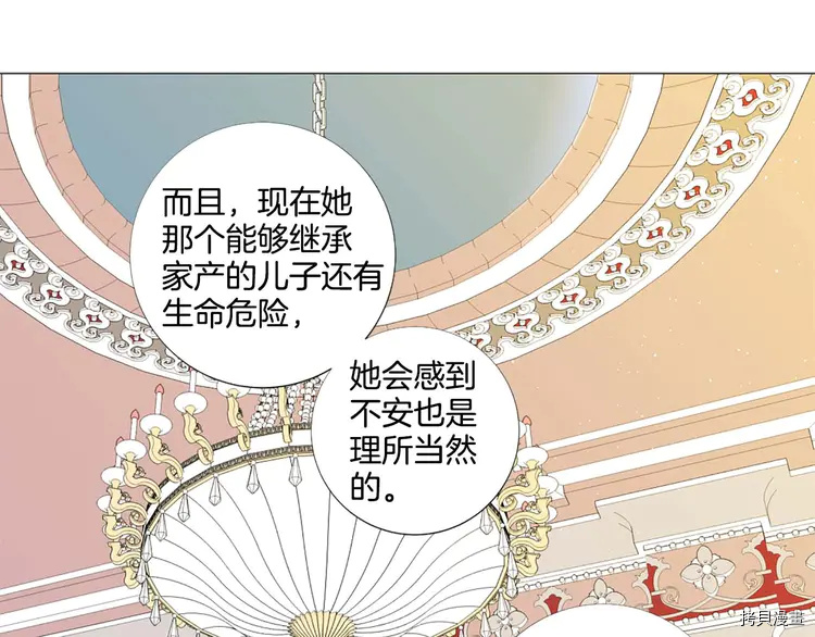 Lady to Queen-胜者为后[拷贝漫画]韩漫全集-第44话无删减无遮挡章节图片 