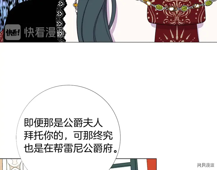 Lady to Queen-胜者为后[拷贝漫画]韩漫全集-第44话无删减无遮挡章节图片 