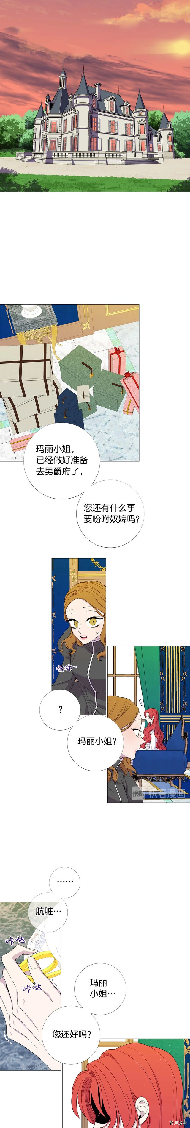 Lady to Queen-胜者为后[拷贝漫画]韩漫全集-第45话无删减无遮挡章节图片 