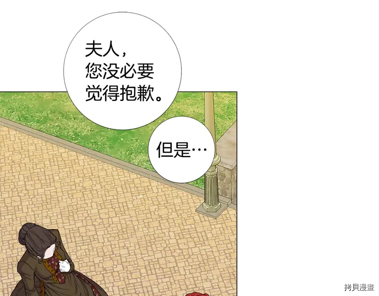 Lady to Queen-胜者为后[拷贝漫画]韩漫全集-第46话无删减无遮挡章节图片 