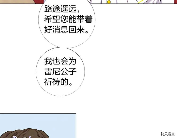 Lady to Queen-胜者为后[拷贝漫画]韩漫全集-第46话无删减无遮挡章节图片 