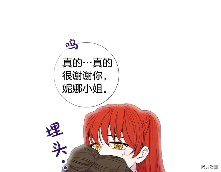 Lady to Queen-胜者为后[拷贝漫画]韩漫全集-第46话无删减无遮挡章节图片 