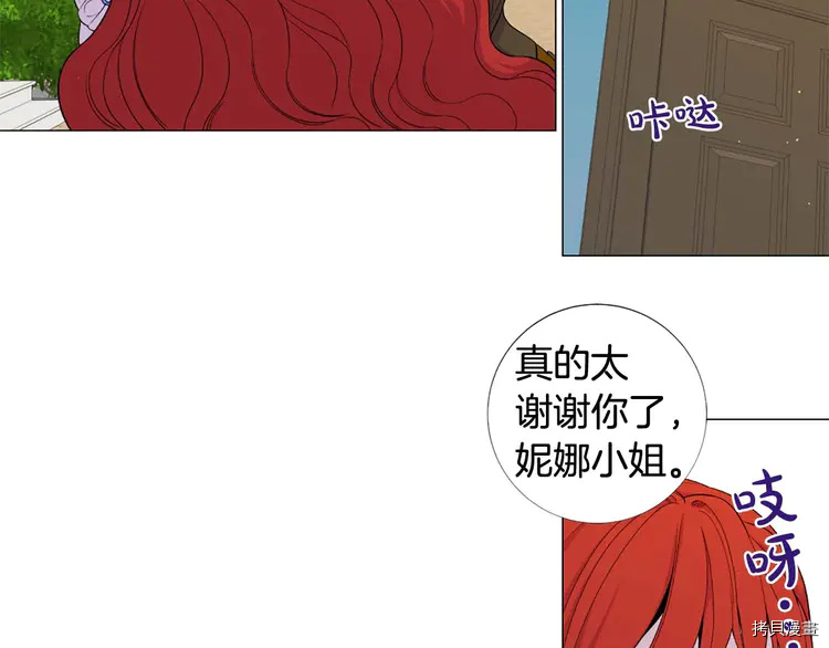 Lady to Queen-胜者为后[拷贝漫画]韩漫全集-第46话无删减无遮挡章节图片 