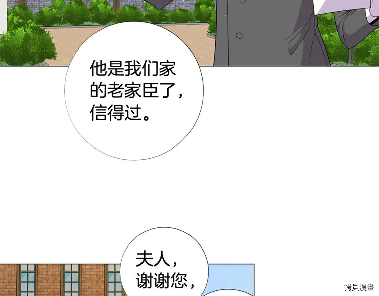 Lady to Queen-胜者为后[拷贝漫画]韩漫全集-第46话无删减无遮挡章节图片 