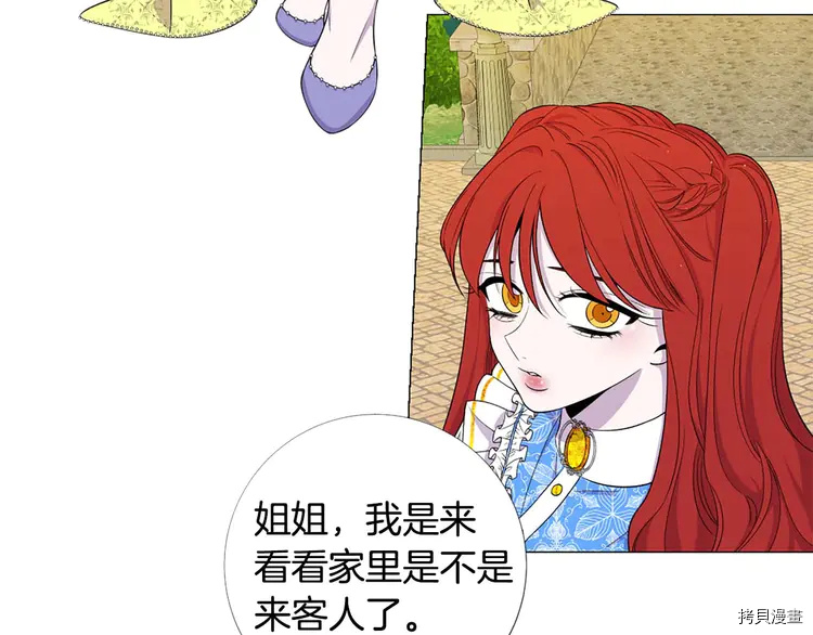 Lady to Queen-胜者为后[拷贝漫画]韩漫全集-第46话无删减无遮挡章节图片 