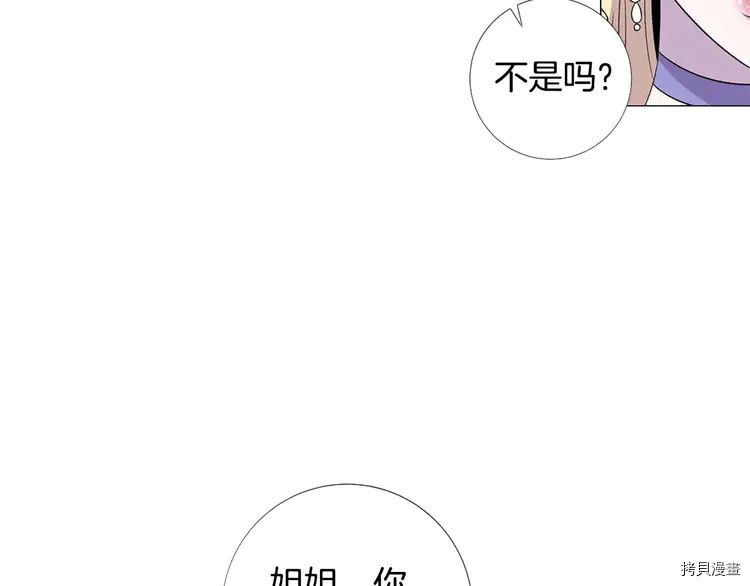 Lady to Queen-胜者为后[拷贝漫画]韩漫全集-第46话无删减无遮挡章节图片 