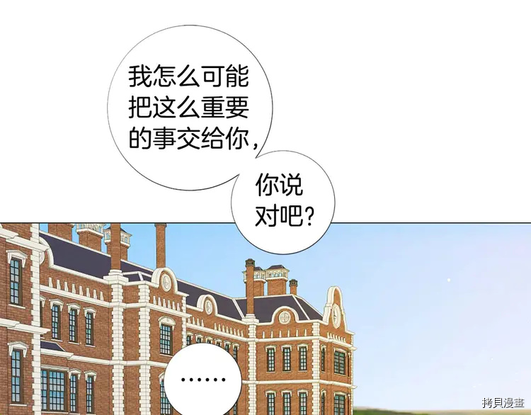 Lady to Queen-胜者为后[拷贝漫画]韩漫全集-第46话无删减无遮挡章节图片 