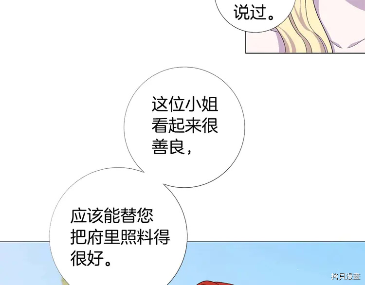 Lady to Queen-胜者为后[拷贝漫画]韩漫全集-第46话无删减无遮挡章节图片 