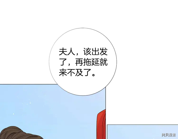 Lady to Queen-胜者为后[拷贝漫画]韩漫全集-第46话无删减无遮挡章节图片 