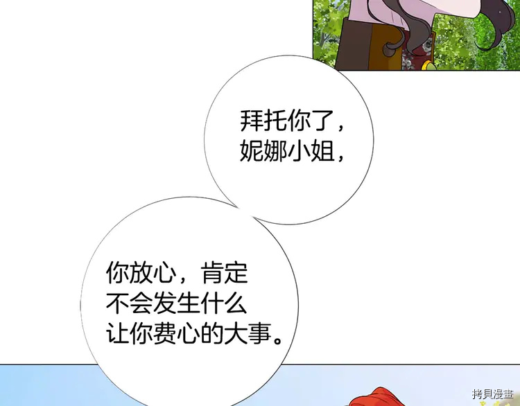 Lady to Queen-胜者为后[拷贝漫画]韩漫全集-第46话无删减无遮挡章节图片 