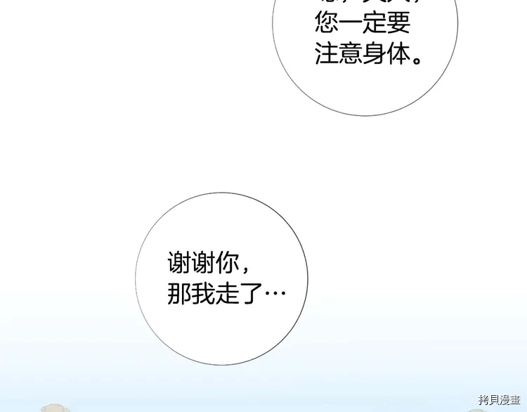 Lady to Queen-胜者为后[拷贝漫画]韩漫全集-第46话无删减无遮挡章节图片 