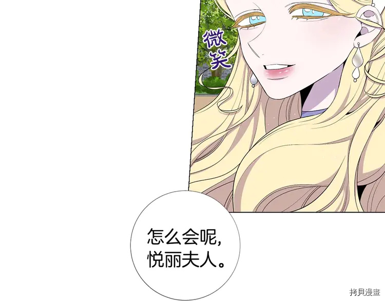 Lady to Queen-胜者为后[拷贝漫画]韩漫全集-第46话无删减无遮挡章节图片 