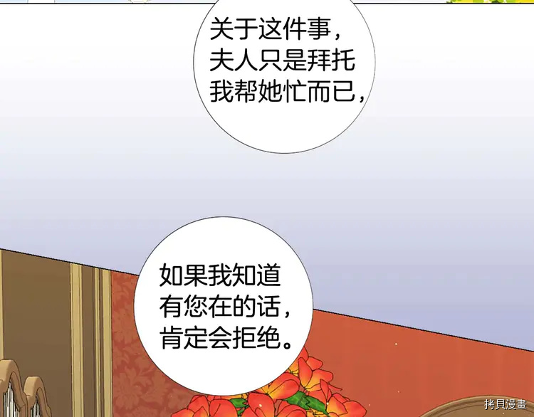 Lady to Queen-胜者为后[拷贝漫画]韩漫全集-第46话无删减无遮挡章节图片 