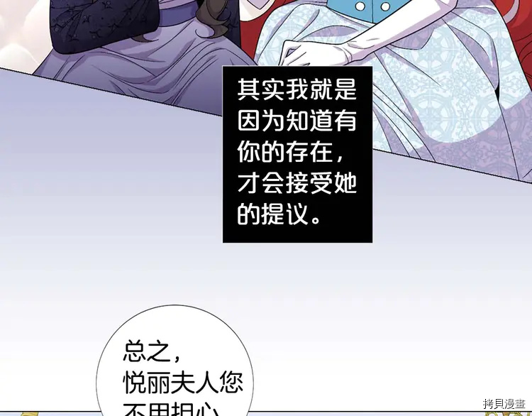 Lady to Queen-胜者为后[拷贝漫画]韩漫全集-第46话无删减无遮挡章节图片 