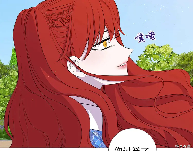 Lady to Queen-胜者为后[拷贝漫画]韩漫全集-第46话无删减无遮挡章节图片 