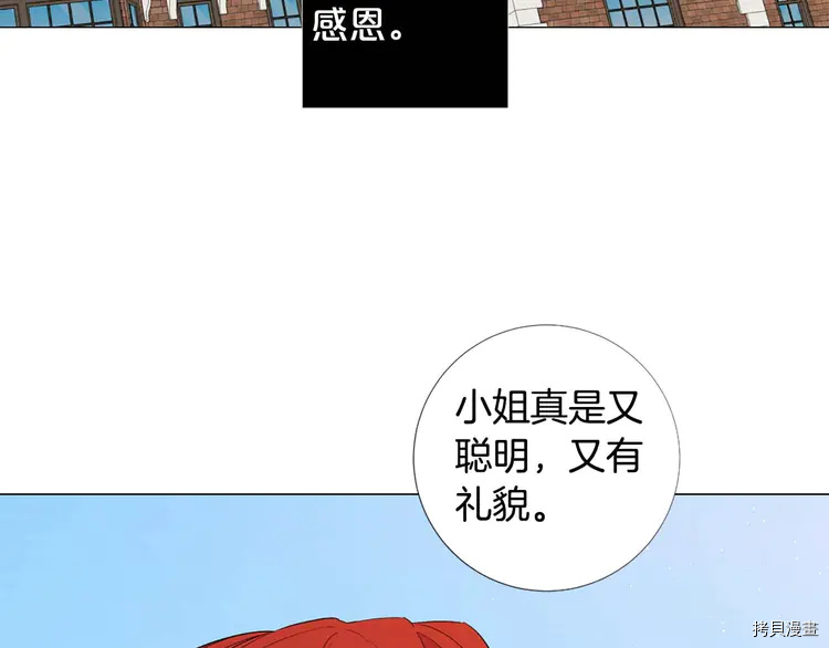 Lady to Queen-胜者为后[拷贝漫画]韩漫全集-第46话无删减无遮挡章节图片 