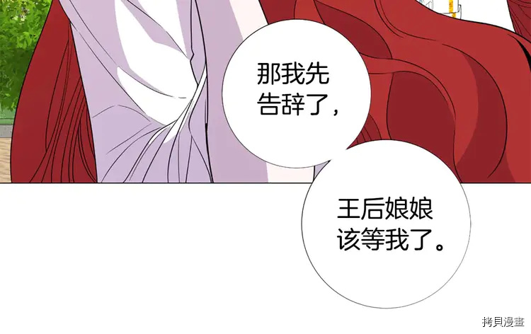 Lady to Queen-胜者为后[拷贝漫画]韩漫全集-第46话无删减无遮挡章节图片 