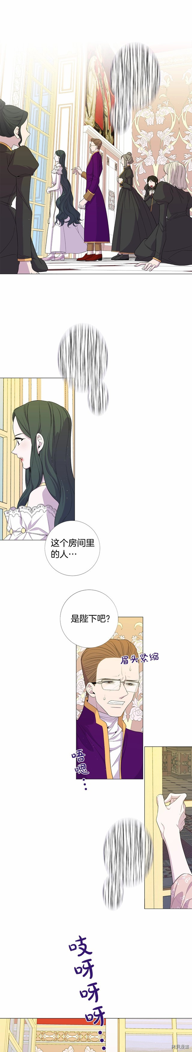 Lady to Queen-胜者为后[拷贝漫画]韩漫全集-第48话无删减无遮挡章节图片 