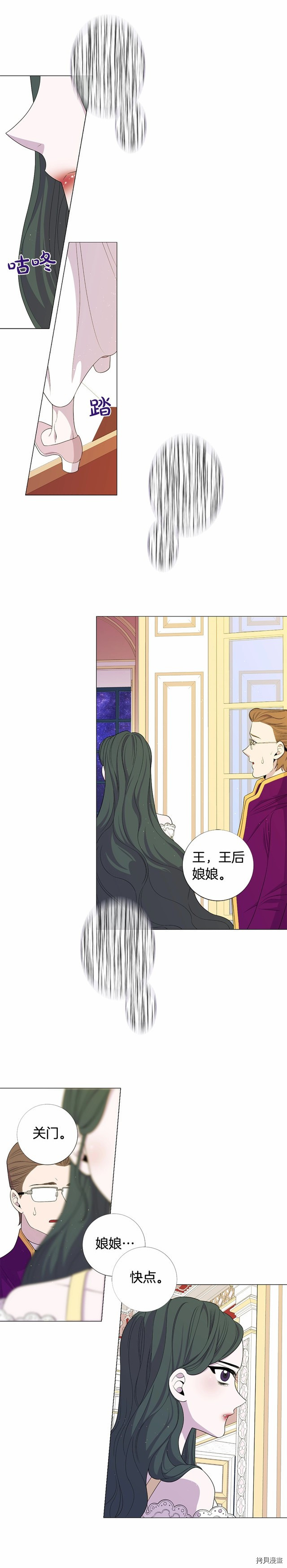 Lady to Queen-胜者为后[拷贝漫画]韩漫全集-第48话无删减无遮挡章节图片 