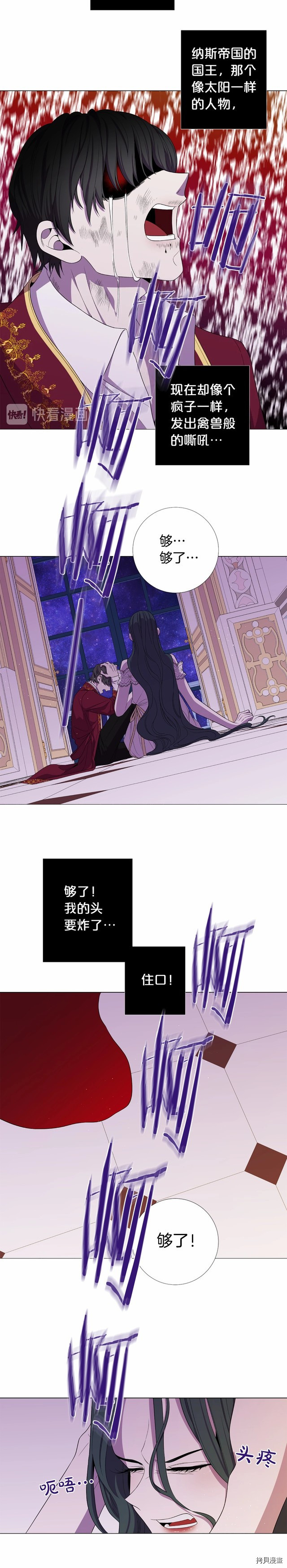 Lady to Queen-胜者为后[拷贝漫画]韩漫全集-第48话无删减无遮挡章节图片 