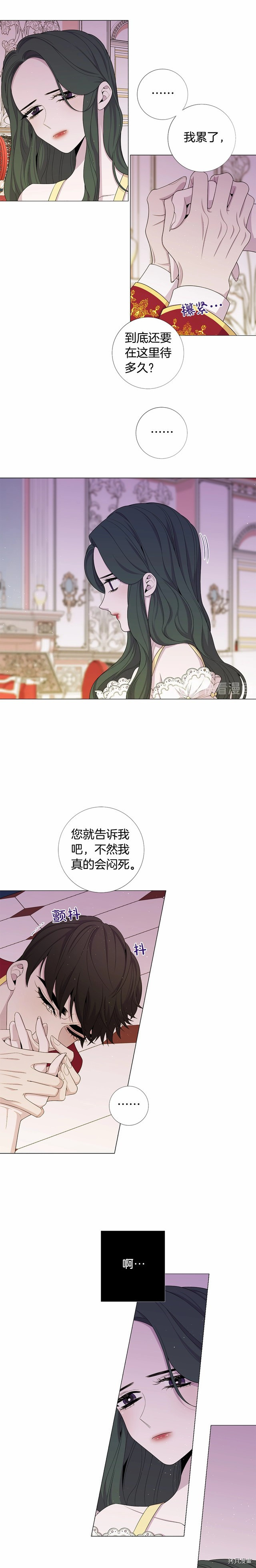 Lady to Queen-胜者为后[拷贝漫画]韩漫全集-第49话无删减无遮挡章节图片 