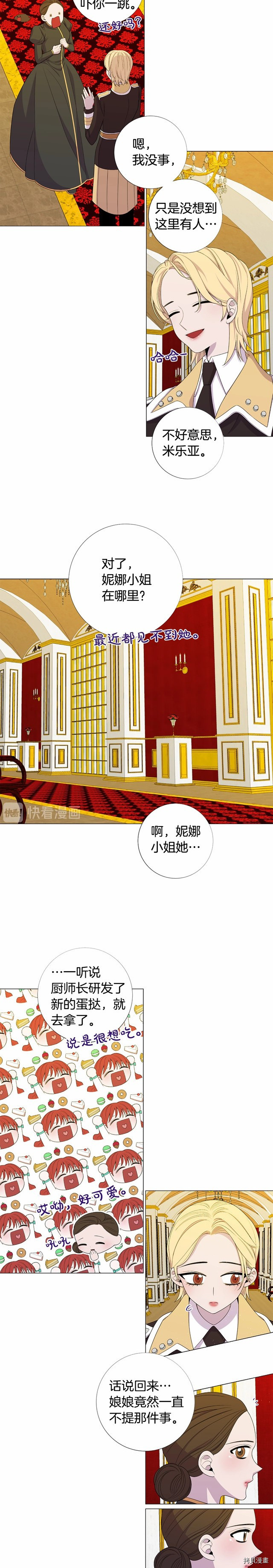 Lady to Queen-胜者为后[拷贝漫画]韩漫全集-第49话无删减无遮挡章节图片 