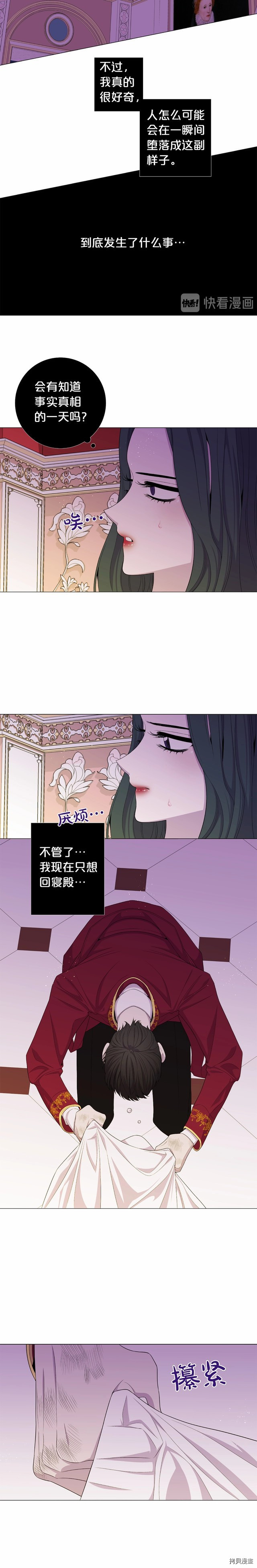 Lady to Queen-胜者为后[拷贝漫画]韩漫全集-第49话无删减无遮挡章节图片 