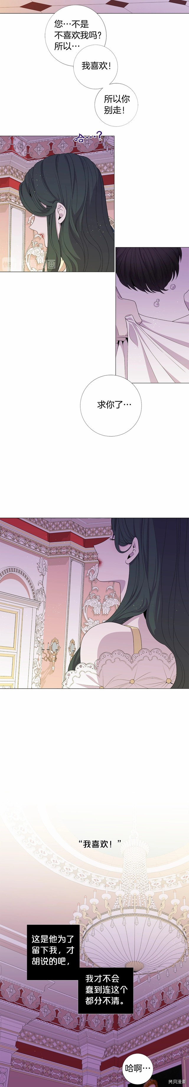 Lady to Queen-胜者为后[拷贝漫画]韩漫全集-第49话无删减无遮挡章节图片 