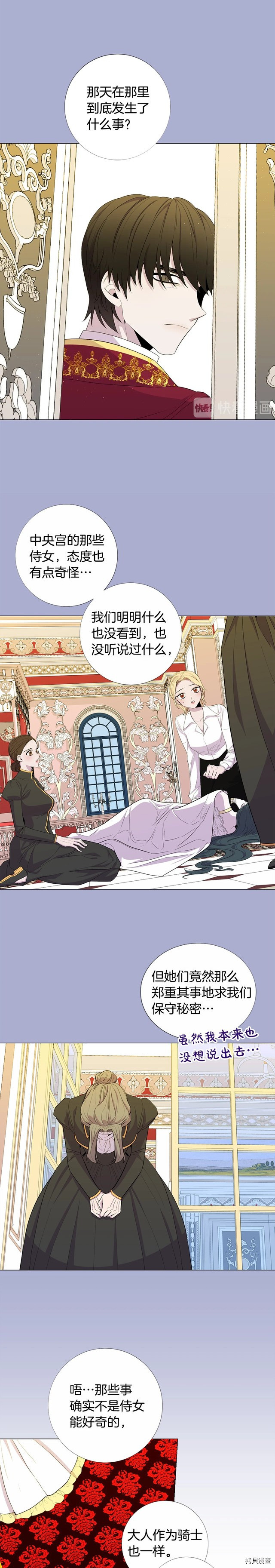 Lady to Queen-胜者为后[拷贝漫画]韩漫全集-第49话无删减无遮挡章节图片 