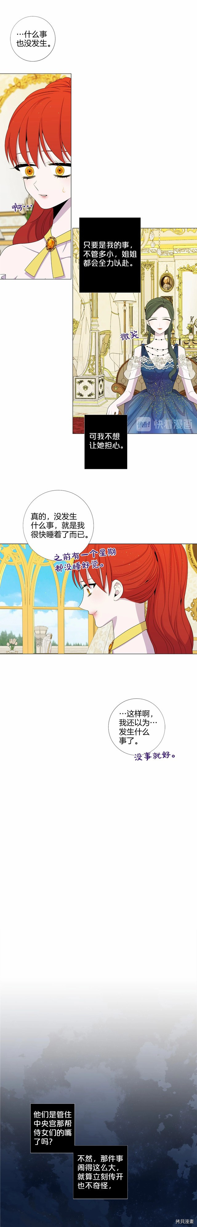 Lady to Queen-胜者为后[拷贝漫画]韩漫全集-第50话无删减无遮挡章节图片 