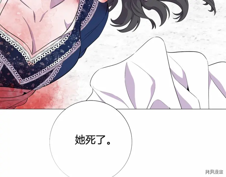 Lady to Queen-胜者为后[拷贝漫画]韩漫全集-第52话无删减无遮挡章节图片 