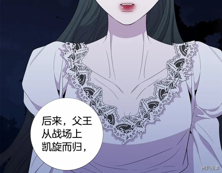 Lady to Queen-胜者为后[拷贝漫画]韩漫全集-第52话无删减无遮挡章节图片 