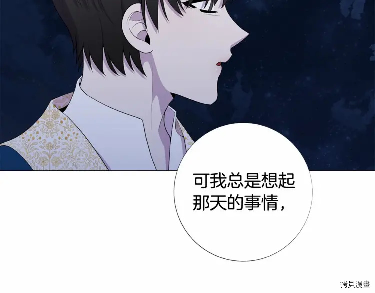 Lady to Queen-胜者为后[拷贝漫画]韩漫全集-第52话无删减无遮挡章节图片 