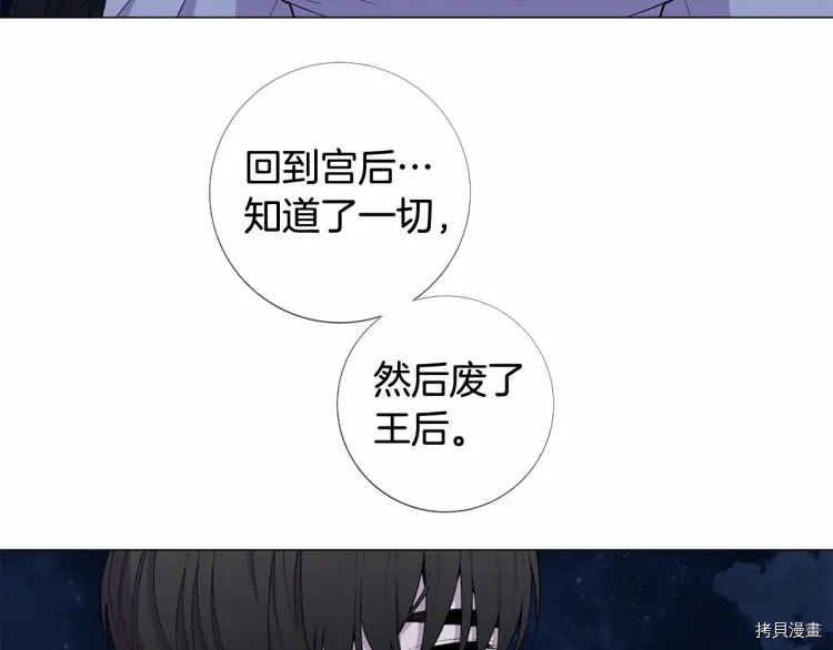 Lady to Queen-胜者为后[拷贝漫画]韩漫全集-第52话无删减无遮挡章节图片 