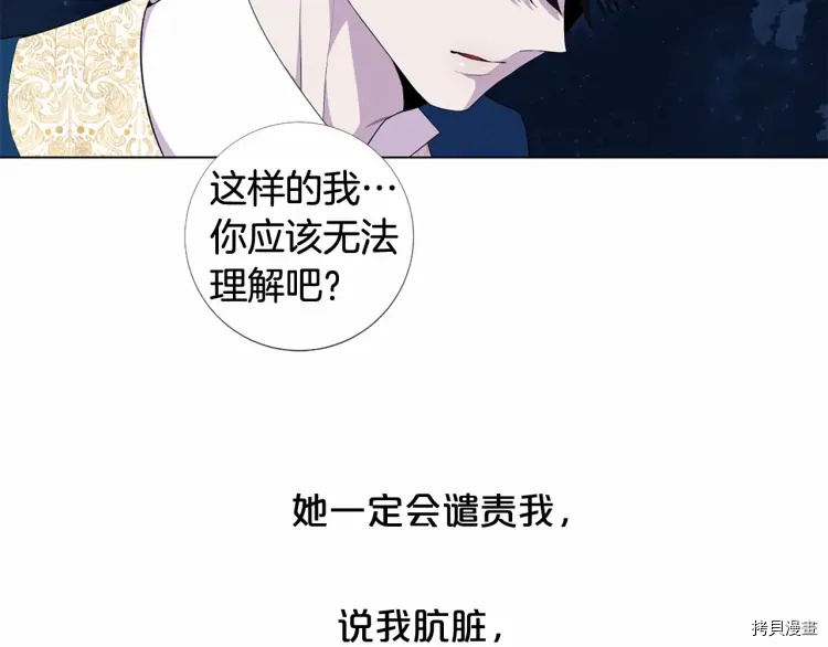 Lady to Queen-胜者为后[拷贝漫画]韩漫全集-第52话无删减无遮挡章节图片 