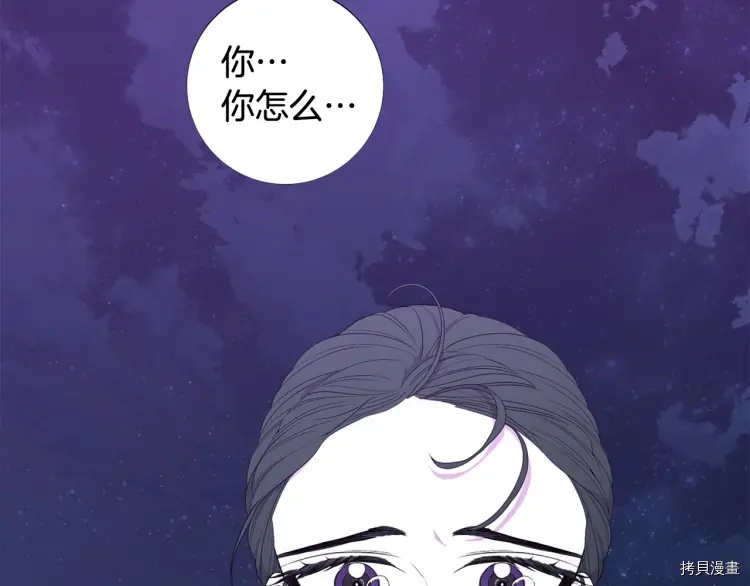 Lady to Queen-胜者为后[拷贝漫画]韩漫全集-第52话无删减无遮挡章节图片 