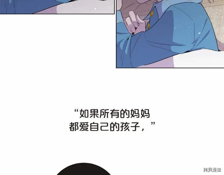 Lady to Queen-胜者为后[拷贝漫画]韩漫全集-第52话无删减无遮挡章节图片 