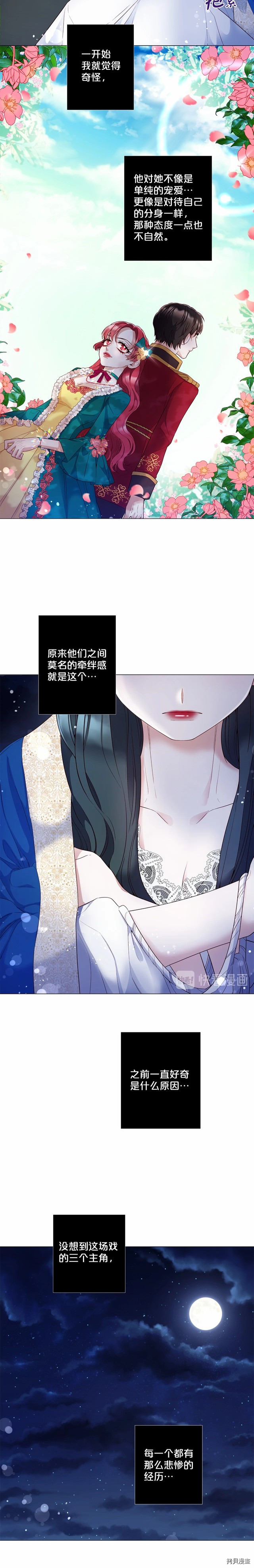 Lady to Queen-胜者为后[拷贝漫画]韩漫全集-第55话无删减无遮挡章节图片 