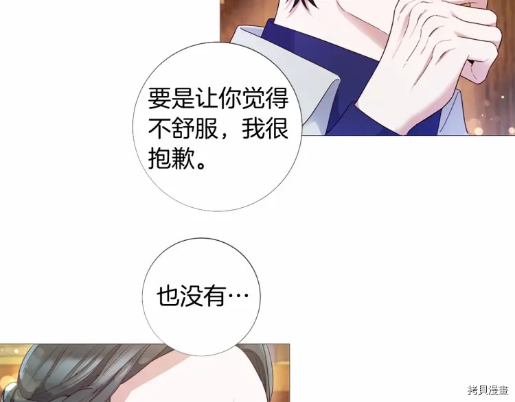 Lady to Queen-胜者为后[拷贝漫画]韩漫全集-第56话无删减无遮挡章节图片 