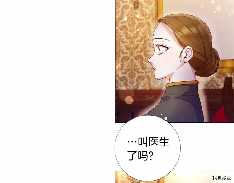 Lady to Queen-胜者为后[拷贝漫画]韩漫全集-第56话无删减无遮挡章节图片 