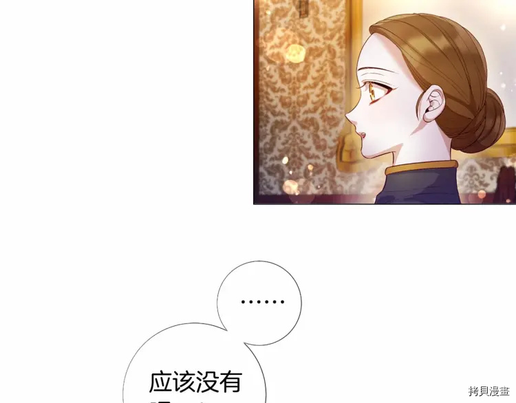 Lady to Queen-胜者为后[拷贝漫画]韩漫全集-第56话无删减无遮挡章节图片 