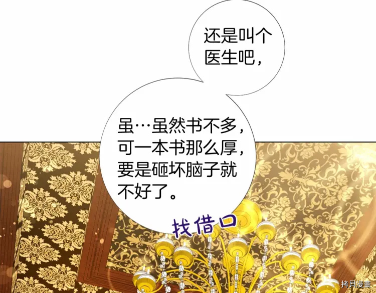 Lady to Queen-胜者为后[拷贝漫画]韩漫全集-第56话无删减无遮挡章节图片 