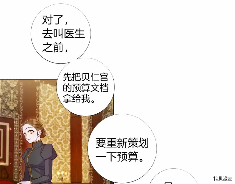 Lady to Queen-胜者为后[拷贝漫画]韩漫全集-第56话无删减无遮挡章节图片 