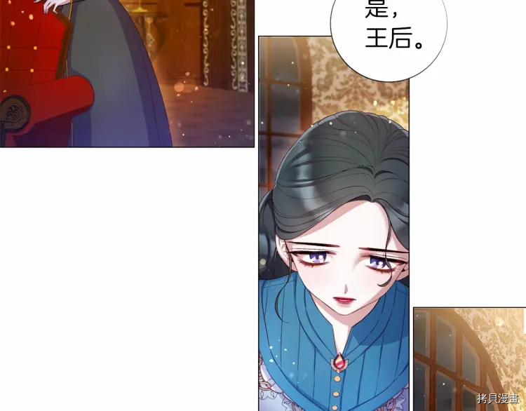 Lady to Queen-胜者为后[拷贝漫画]韩漫全集-第56话无删减无遮挡章节图片 