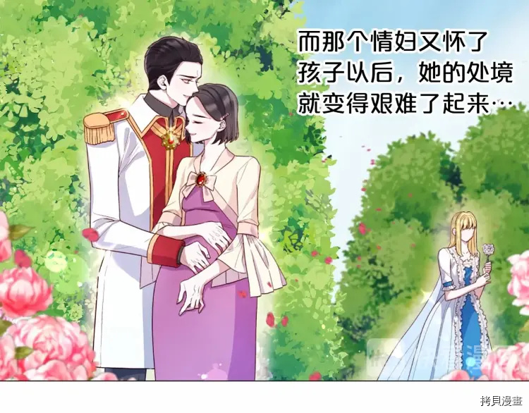 Lady to Queen-胜者为后[拷贝漫画]韩漫全集-第56话无删减无遮挡章节图片 