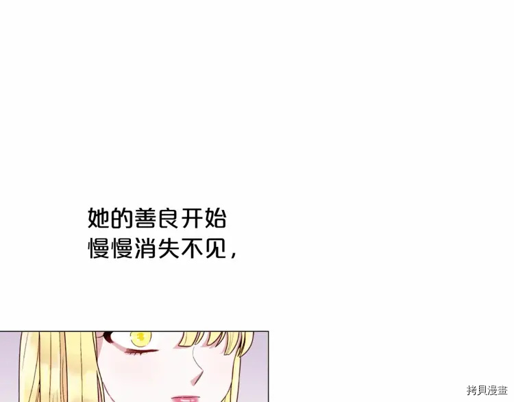 Lady to Queen-胜者为后[拷贝漫画]韩漫全集-第56话无删减无遮挡章节图片 