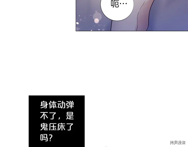 Lady to Queen-胜者为后[拷贝漫画]韩漫全集-第57话无删减无遮挡章节图片 